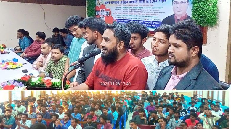 ভূরুঙ্গামারীতে কুড়িগ্রাম-১ আসনে বিএনপি প্রার্থী রানার পক্ষে 