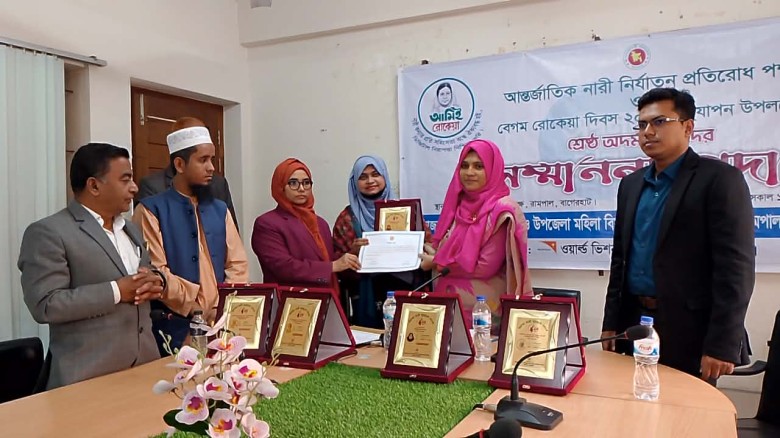 রামপালে রোকেয়া দিবসে অদম্য নারী সম্মাননা পেলো ৫ নারী