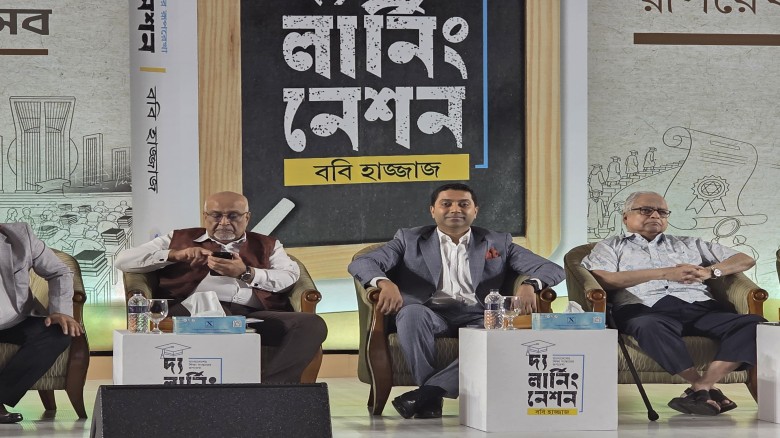 "দ্য লার্নিং নেশন" বইয়ের মোড়ক উন্মোচন: বাংলাদেশের শিক্ষা সংস