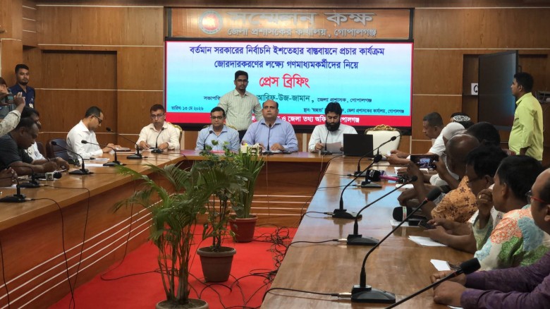 গোপালগঞ্জে সরকারের নির্বাচনী ইশতেহার বাস্তবায়নে জেলা প্রশাসন