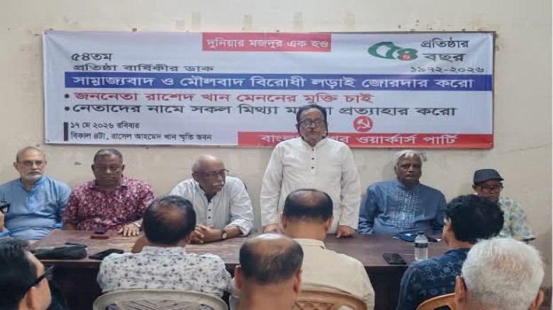 দেশ বাঁচাতে সাম্রাজ্যবাদ-ধর্মীয় ফ্যাসিবাদ বিরোধী লড়াইয়ে সকলক