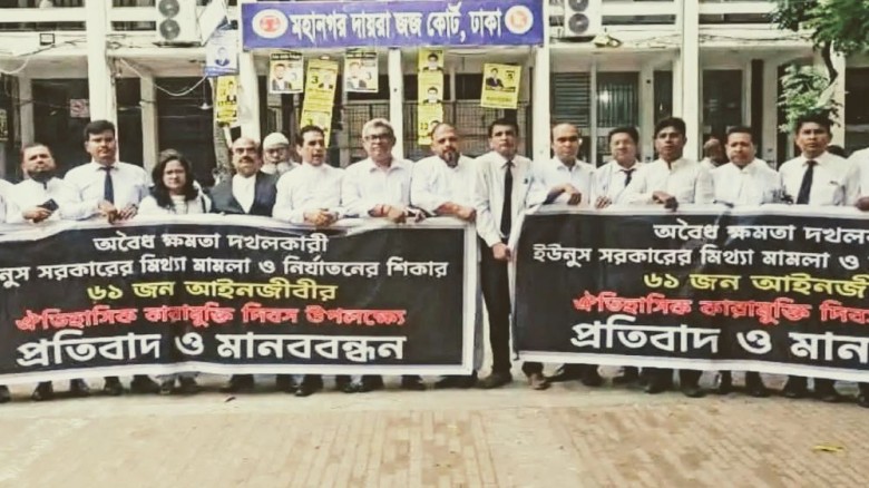 কারামুক্তি দিবসে ইউনূসের বিচার চাইলেন নির্যাতনের শিকার সেই ৬