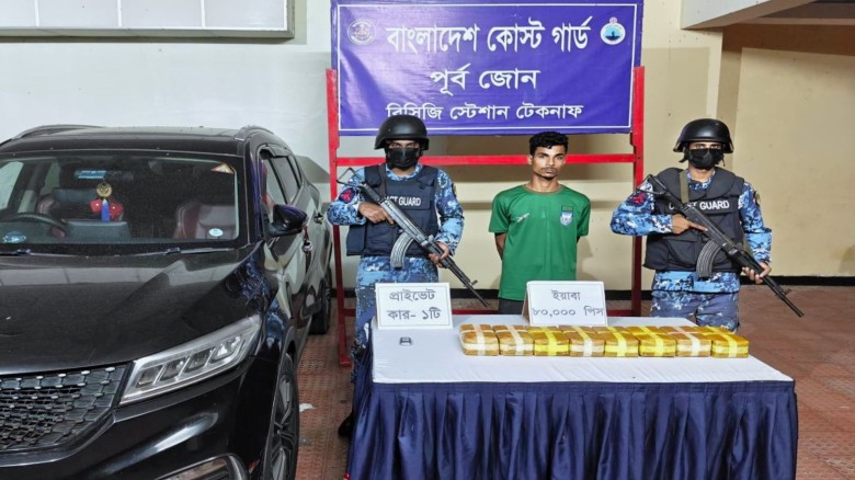 টেকনাফে কোস্ট গার্ডের অভিযানে ৪ কোটি টাকার ইয়াবাসহ মাদক কারব