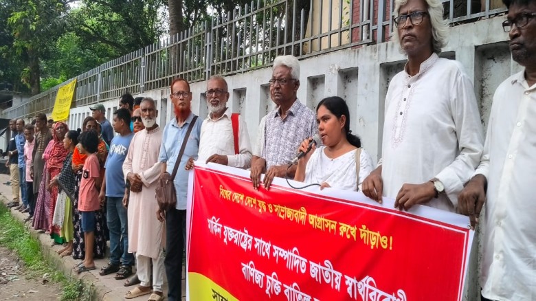 মাগুরায় মার্কিন বাণিজ্য চুক্তি বাতিলের দাবিতে  মানববন্ধন ও ব